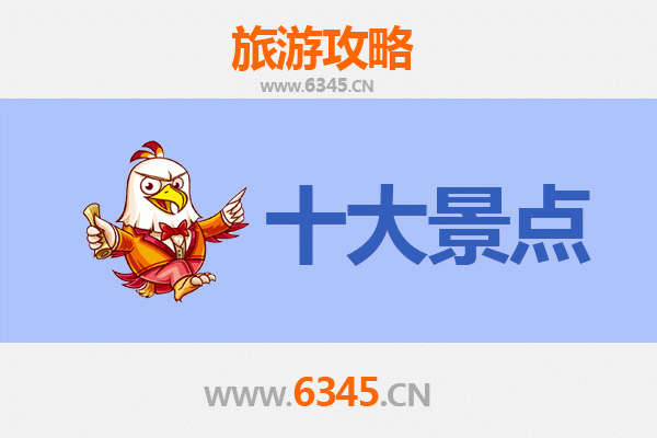 榆林佳县旅游必去十大景点