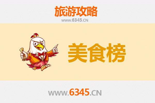 榆林佳县美食排行榜前十名：舌尖上的陕北风情