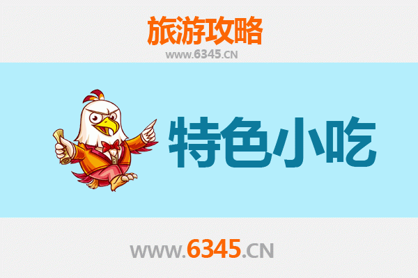 榆林佳县必吃特色小吃攻略