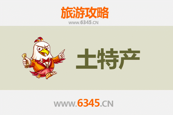 榆林佳县旅游必带土特产推荐 | 资深博主精选攻略
