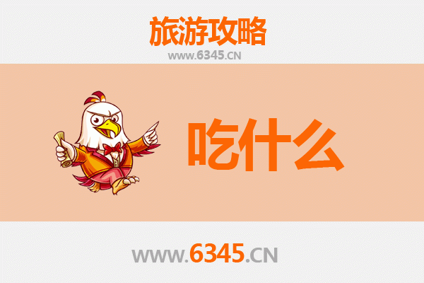 榆林佳县美食必吃清单：舌尖上的陕北风情
