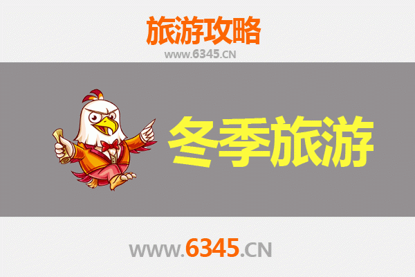 榆林佳县冬季旅游攻略：冰雪奇缘与黄土风情之旅